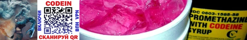 купить наркотик  Саратов  Кодеиновый сироп Lean напиток Lean (лин) 