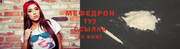 мяу мяу кристалл Арсеньев