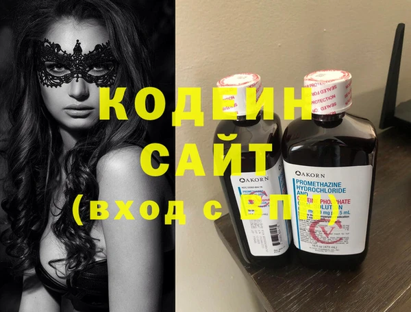мяу мяу кристалл Арсеньев