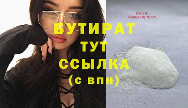 мяу мяу кристалл Арсеньев