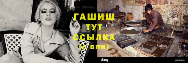 мяу мяу кристалл Арсеньев
