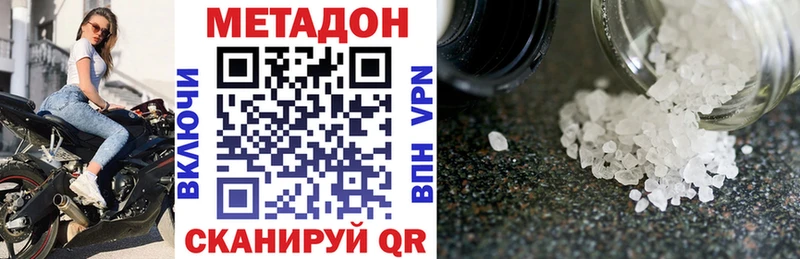 МЕТАДОН кристалл Саратов