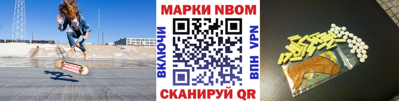 наркотики Саратов Марки N-bome 1,8мг