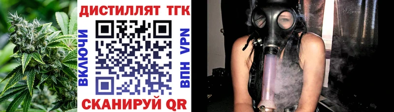 где купить наркоту кракен как зайти Дистиллят ТГК вейп Саратов